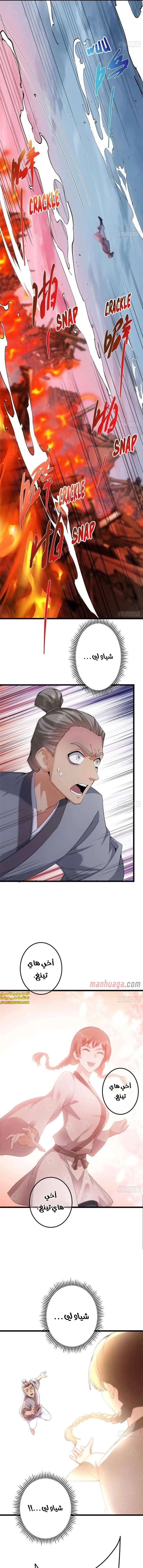 Chapter Image 7