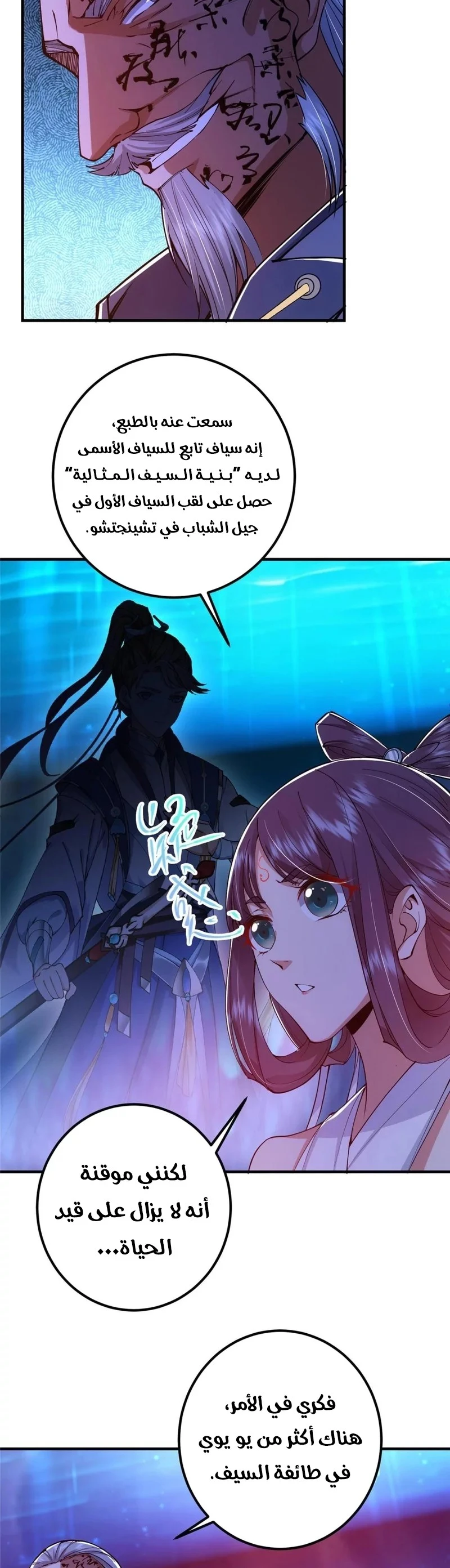 Chapter Image 12