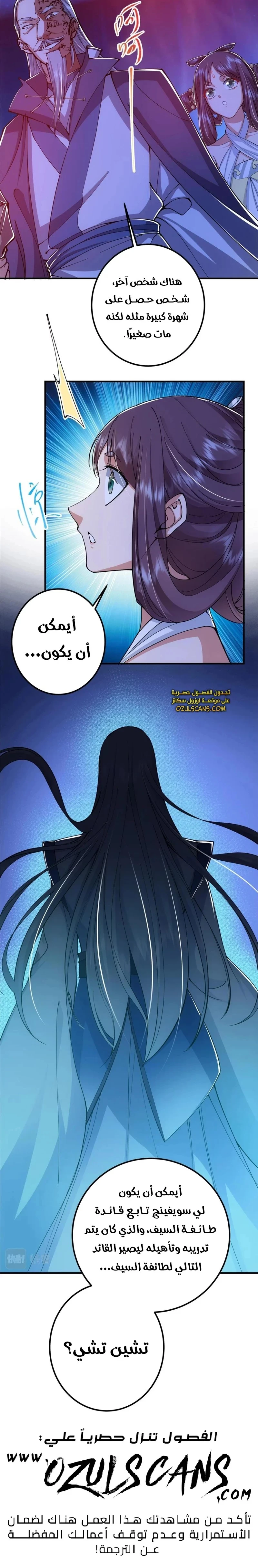 Chapter Image 13