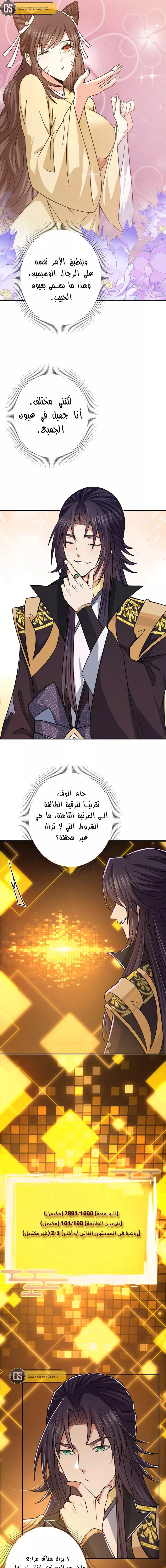 Chapter Image 5