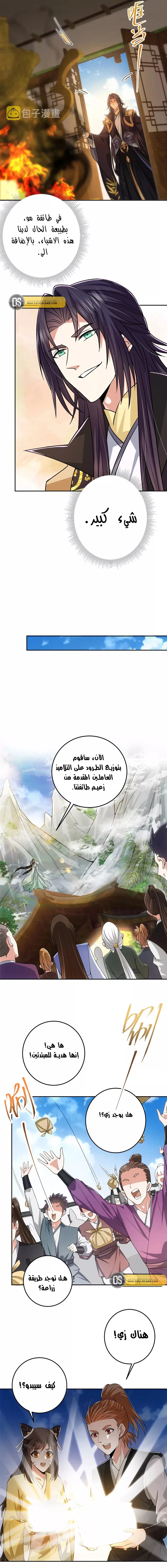 Chapter Image 7