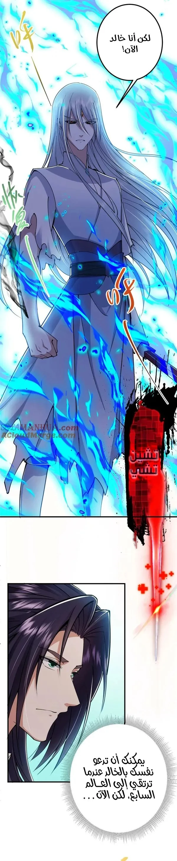 Chapter Image 5