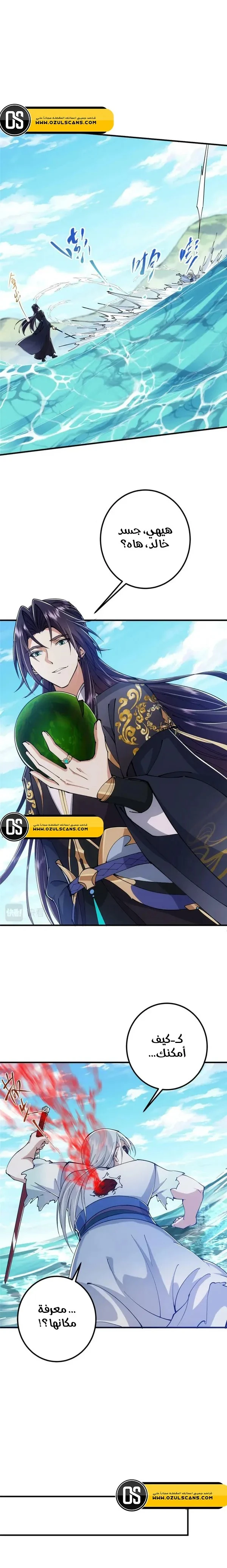 Chapter Image 9