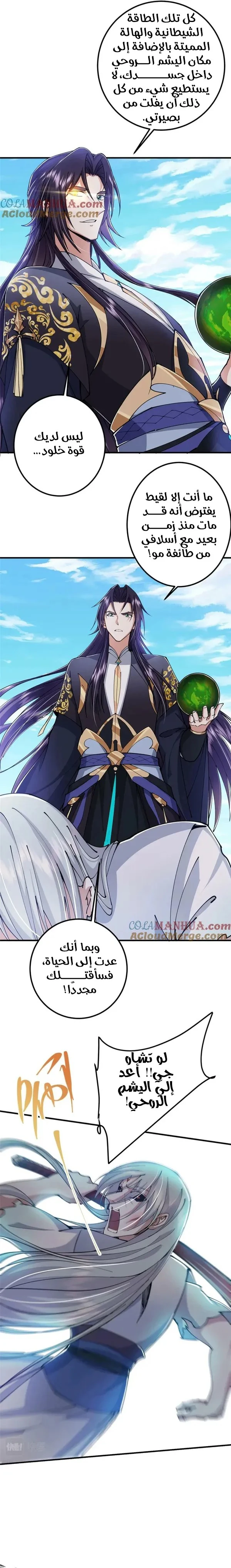 Chapter Image 13
