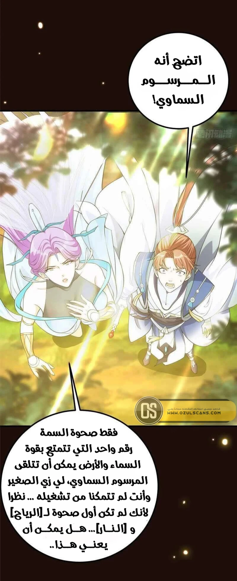Chapter Image 13