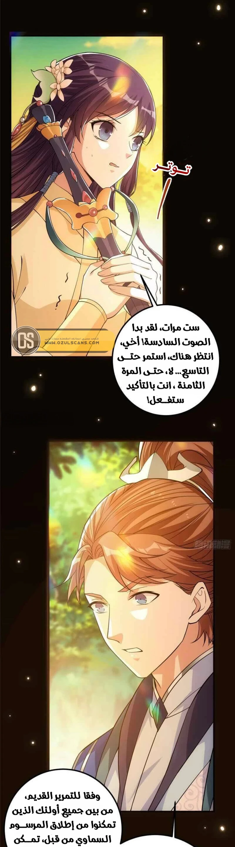 Chapter Image 23