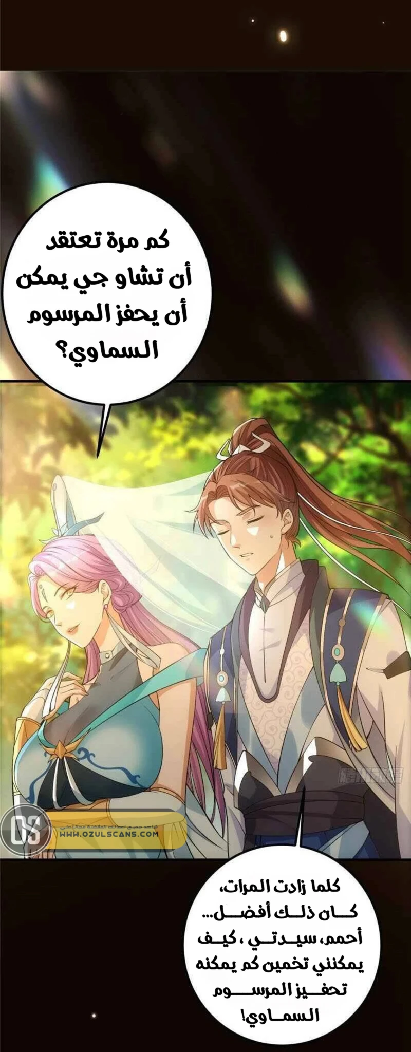 Chapter Image 25