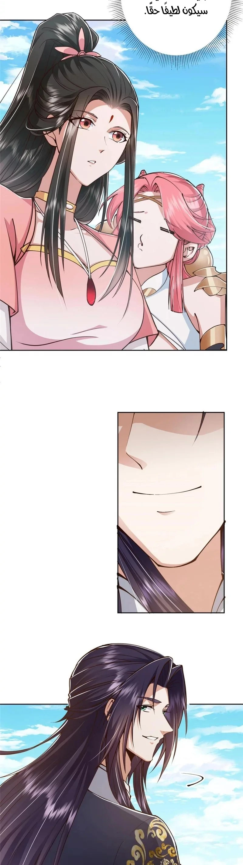 Chapter Image 2