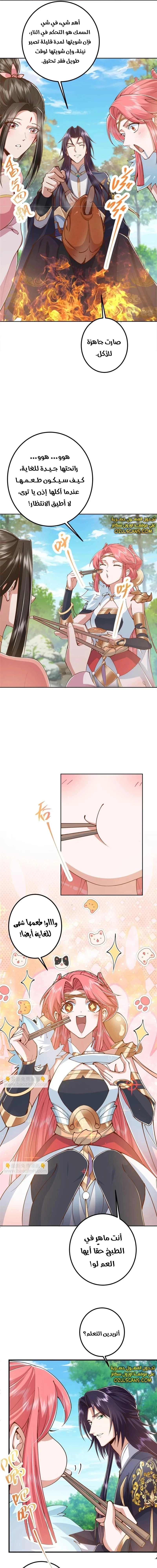 Chapter Image 5