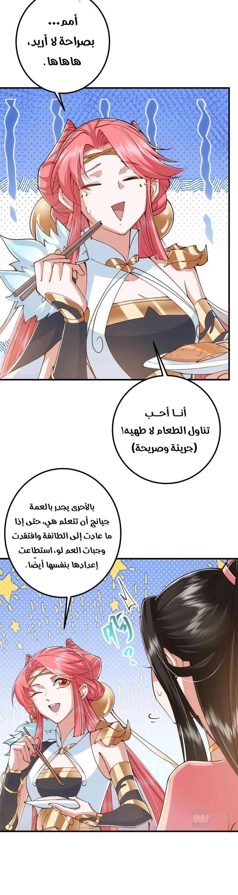 Chapter Image 6
