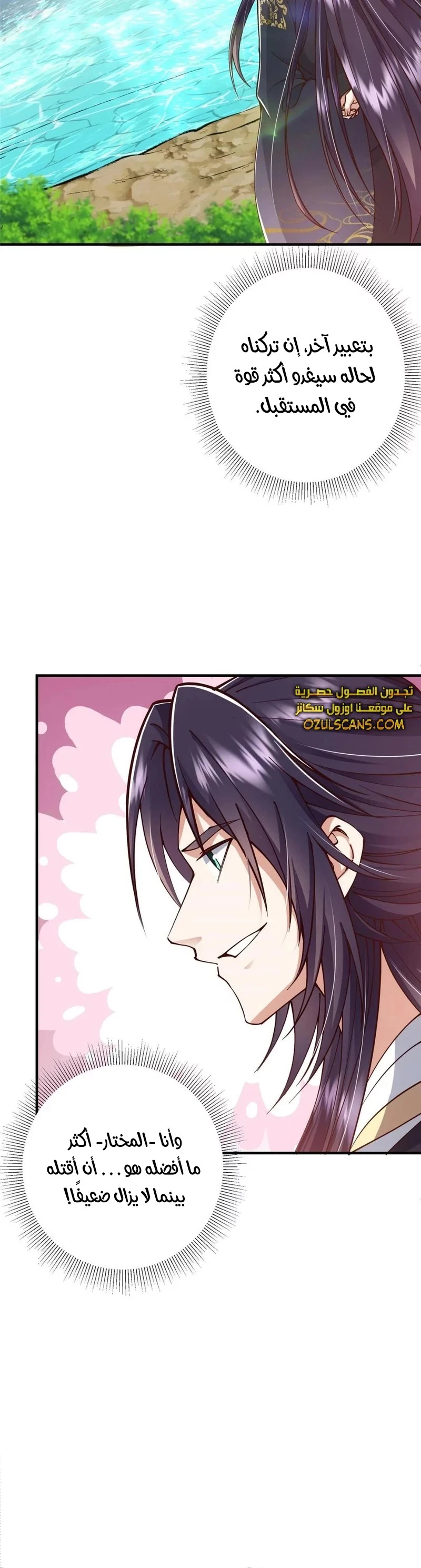 Chapter Image 10