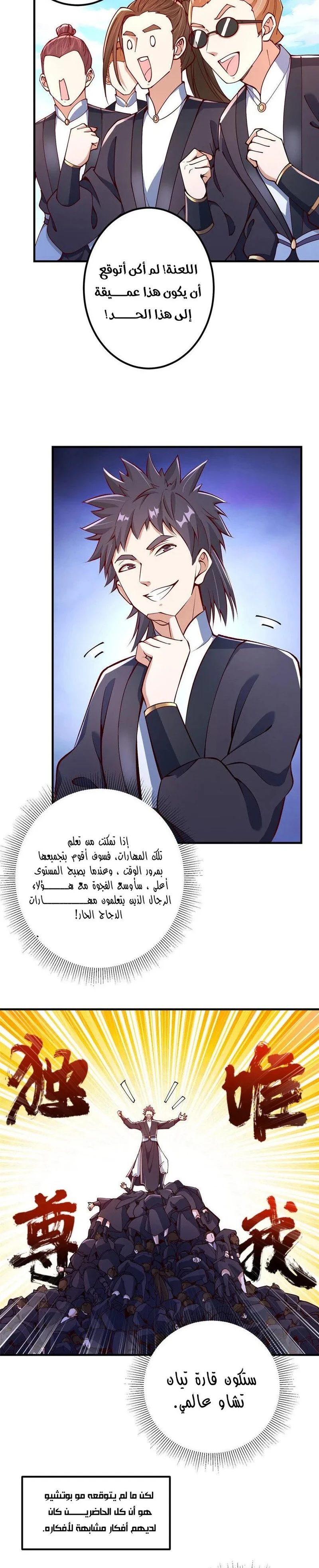 Chapter Image 2