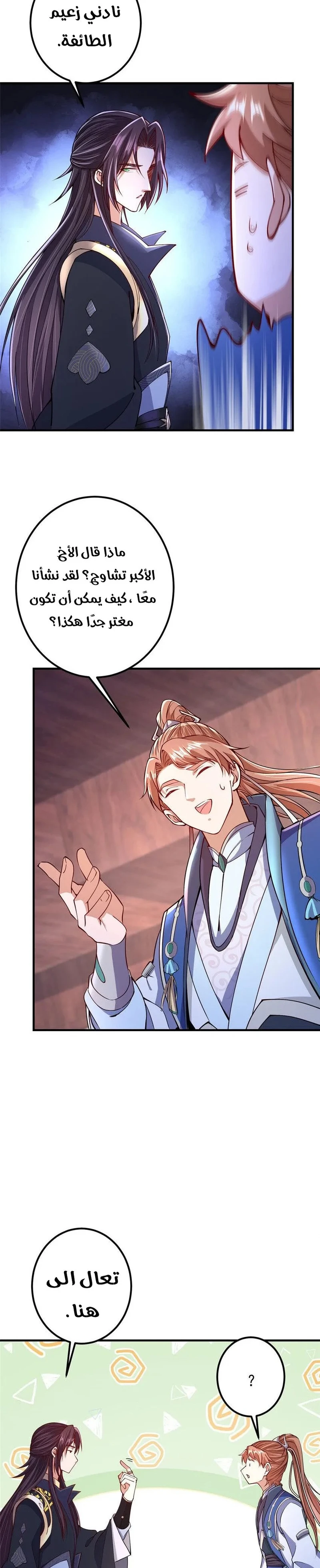 Chapter Image 6