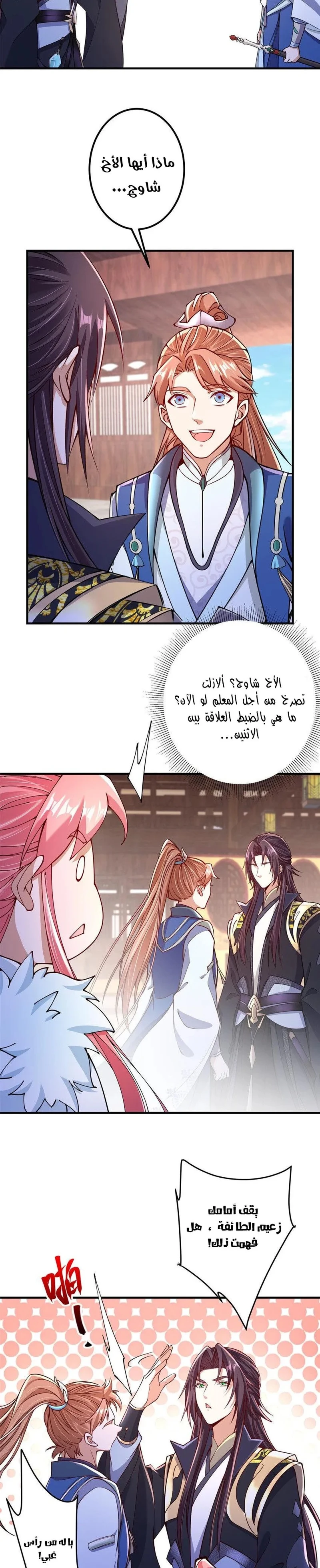 Chapter Image 7