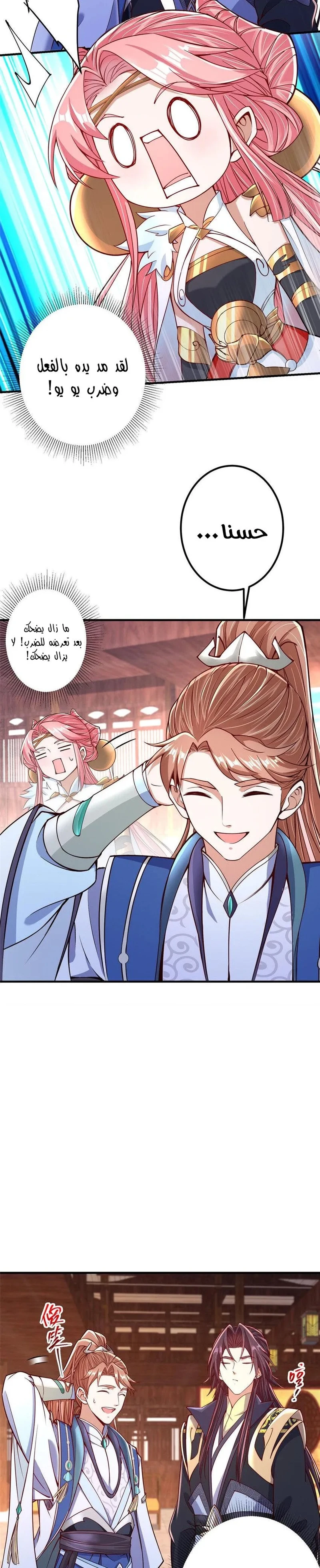 Chapter Image 8