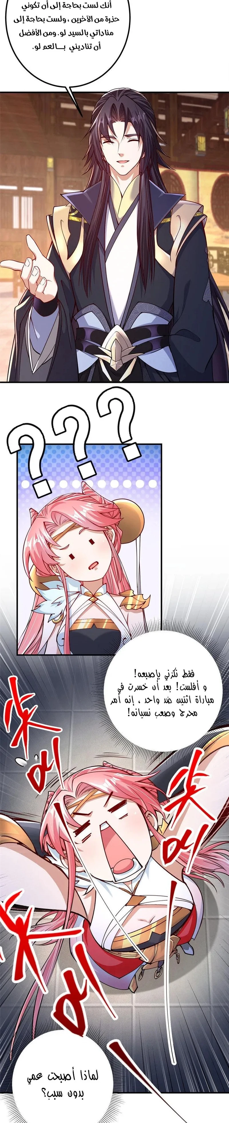 Chapter Image 11
