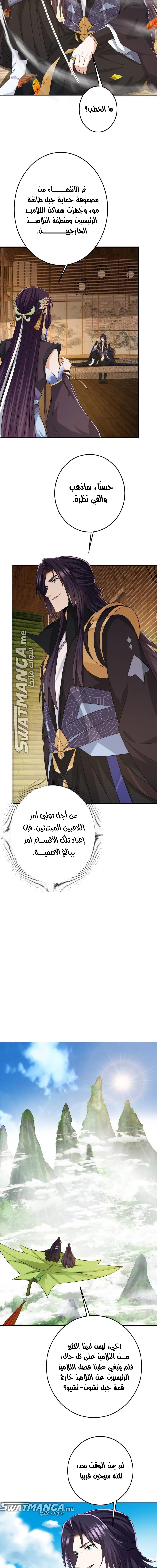 Chapter Image 9