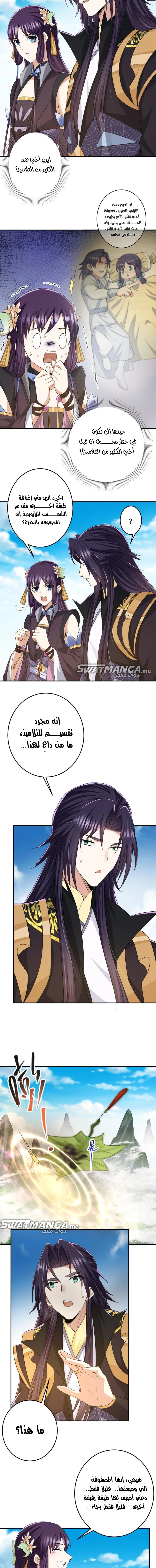 Chapter Image 10