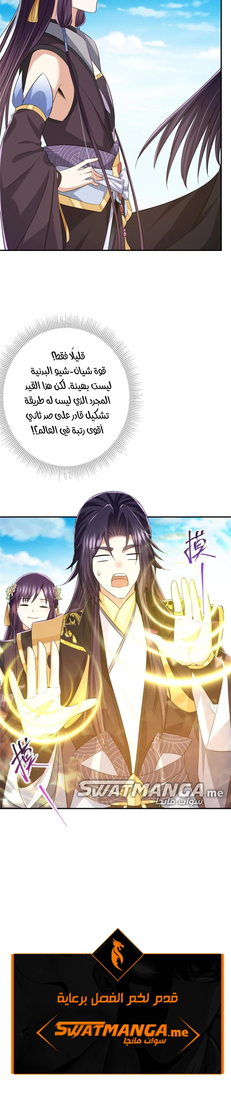 Chapter Image 11