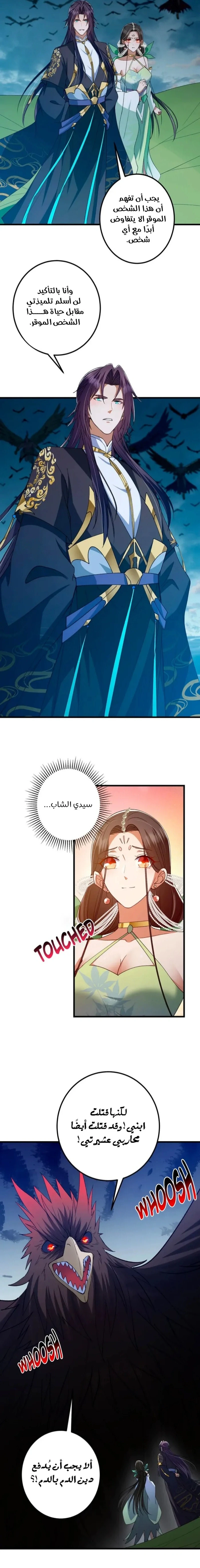 Chapter Image 11