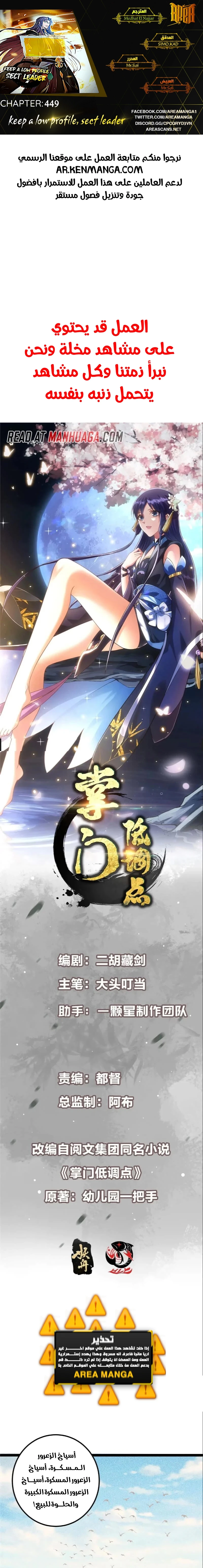 Chapter Image 1