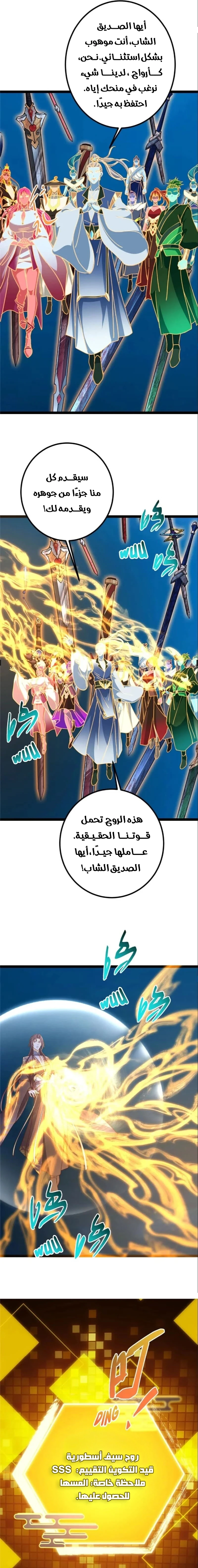 Chapter Image 15