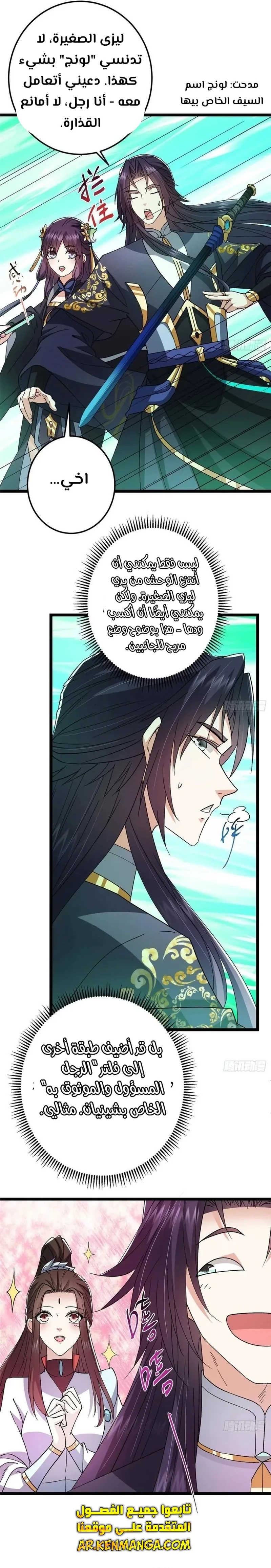 Chapter Image 3