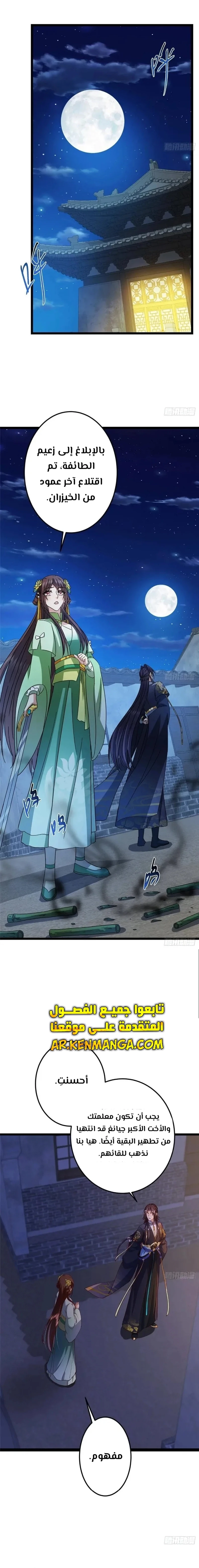 Chapter Image 12