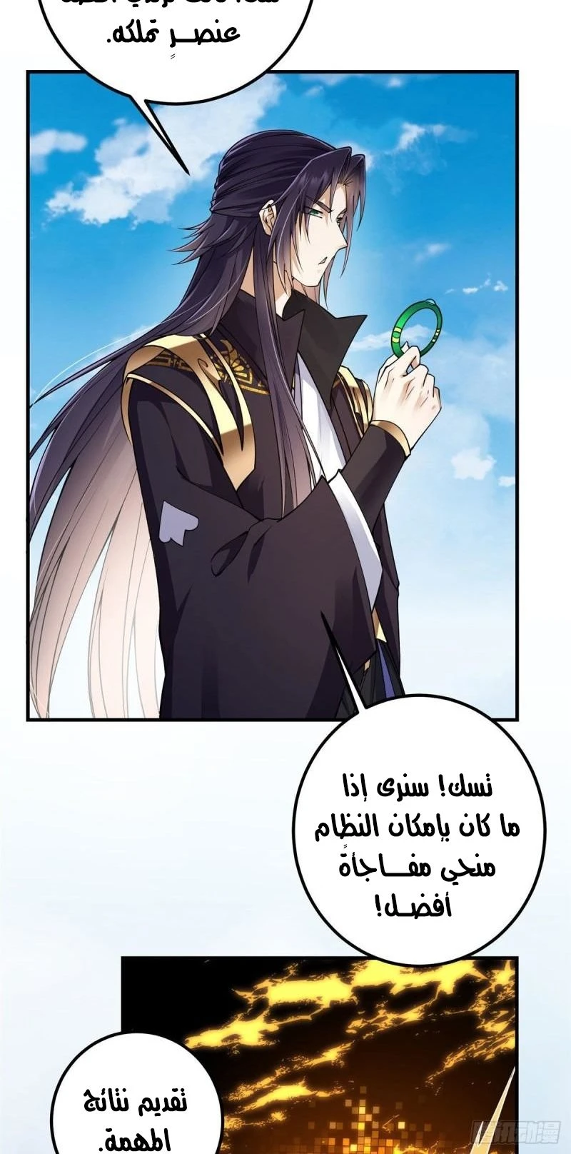 Chapter Image 6