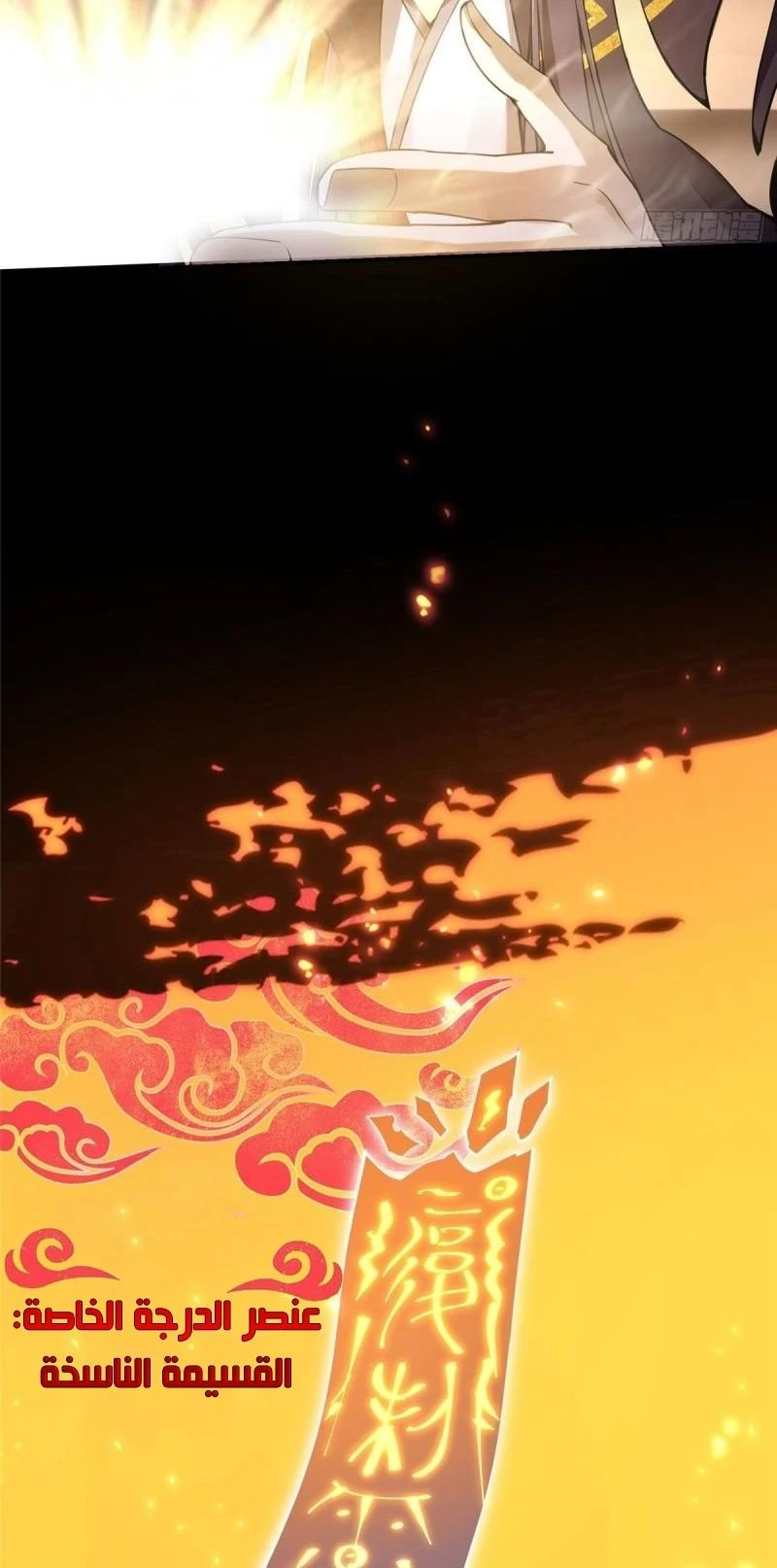 Chapter Image 12
