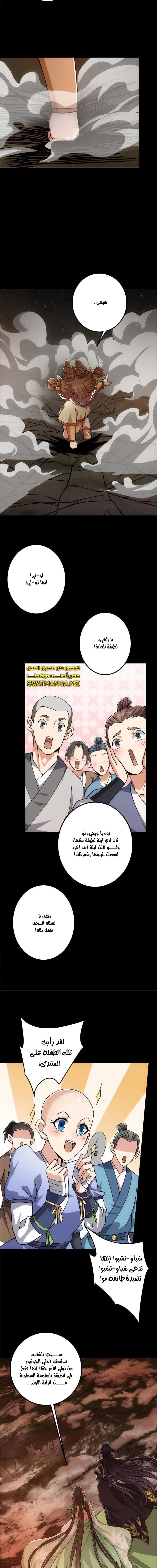 Chapter Image 11