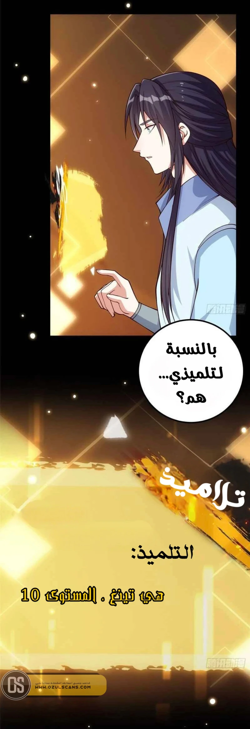 Chapter Image 2