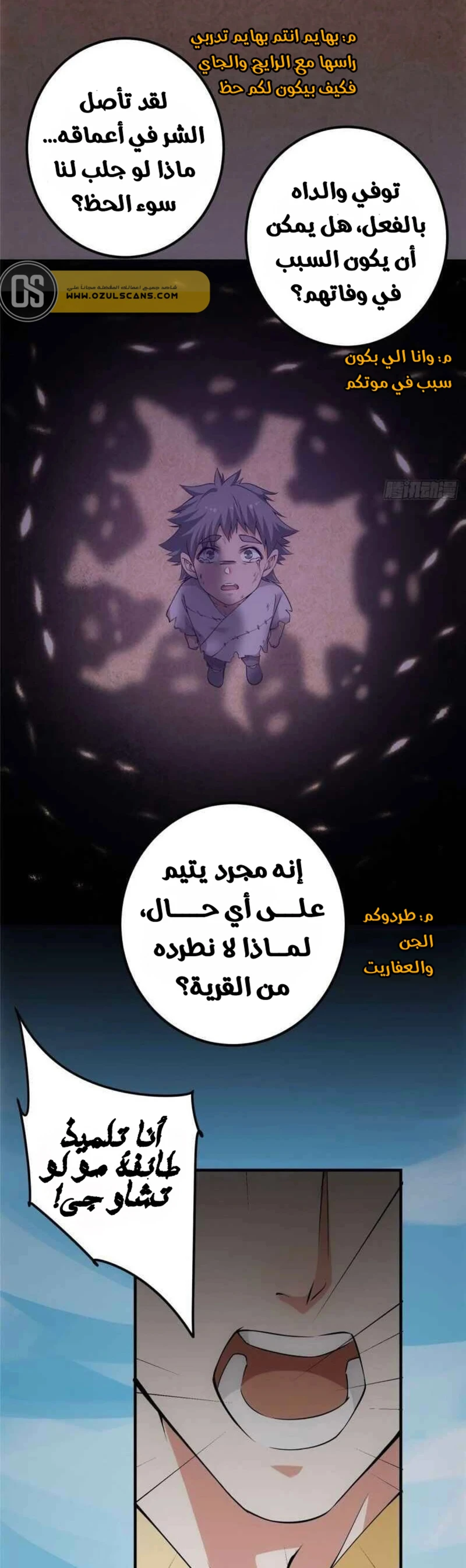 Chapter Image 8