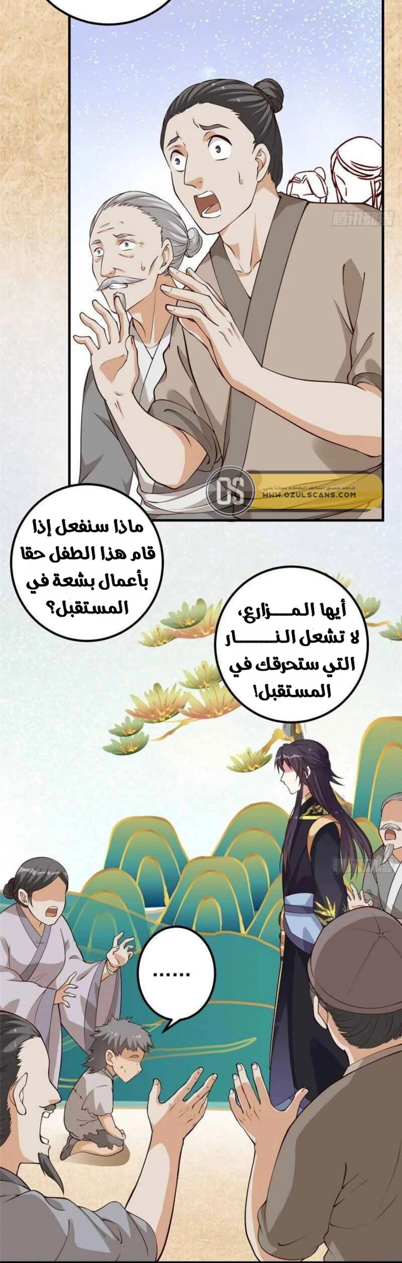 Chapter Image 12
