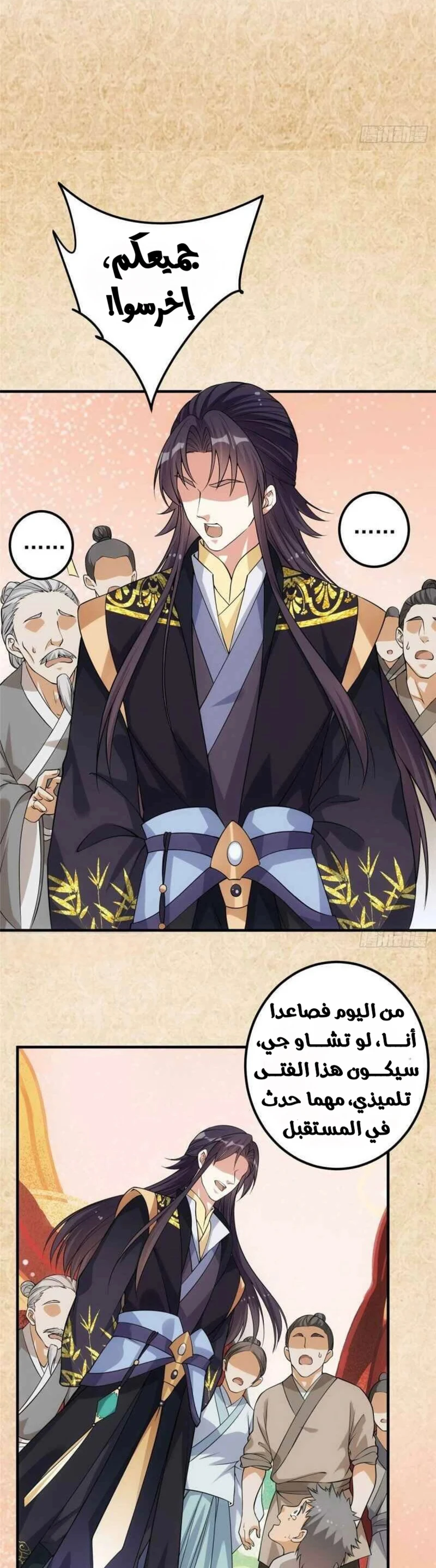 Chapter Image 13