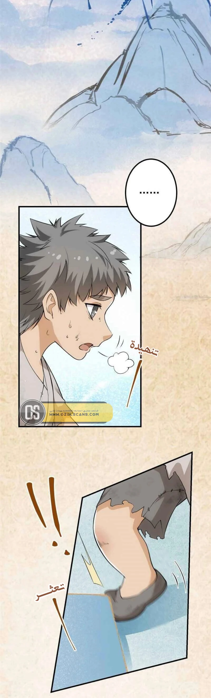 Chapter Image 17