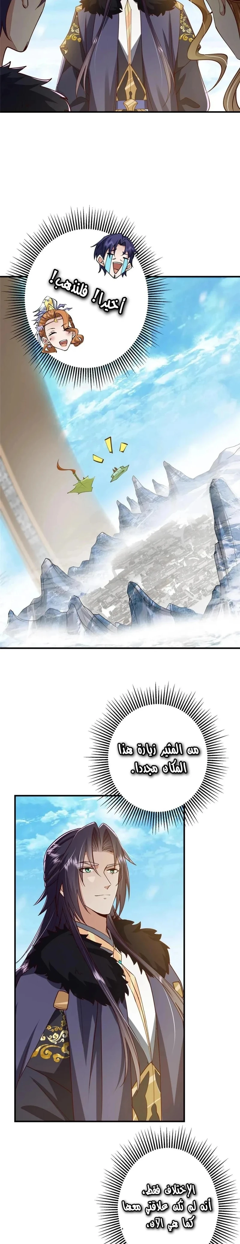 Chapter Image 4
