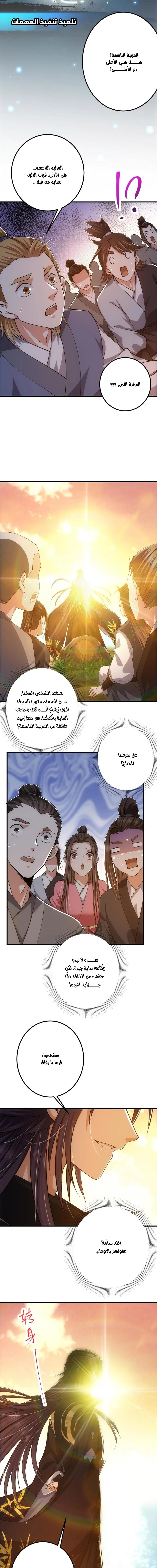 Chapter Image 9