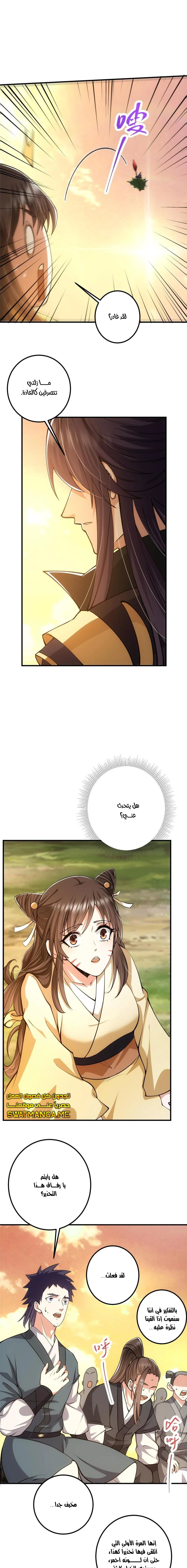 Chapter Image 14