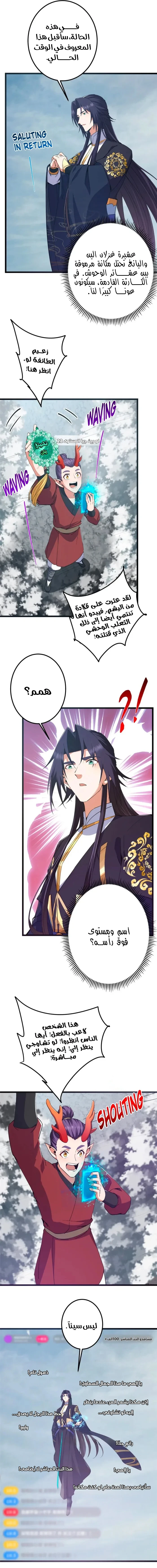 Chapter Image 4