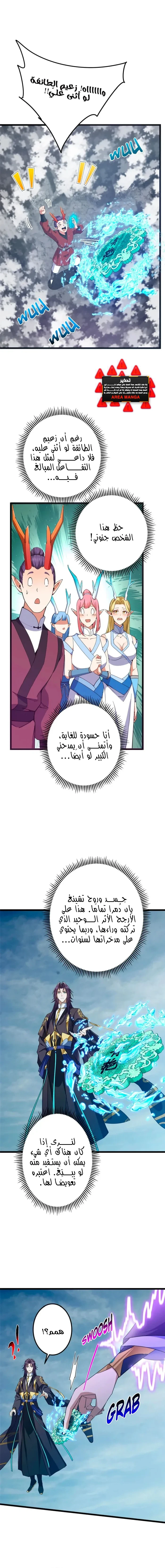 Chapter Image 5
