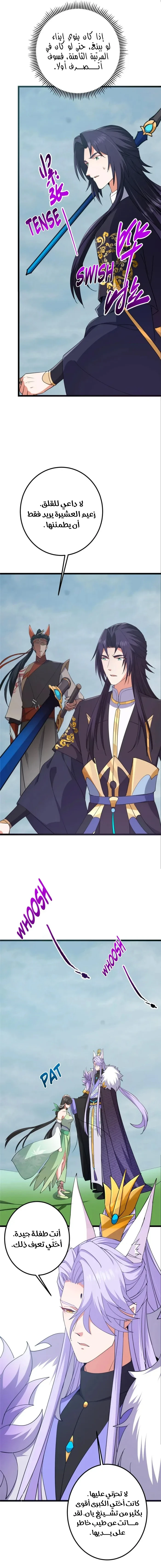 Chapter Image 10