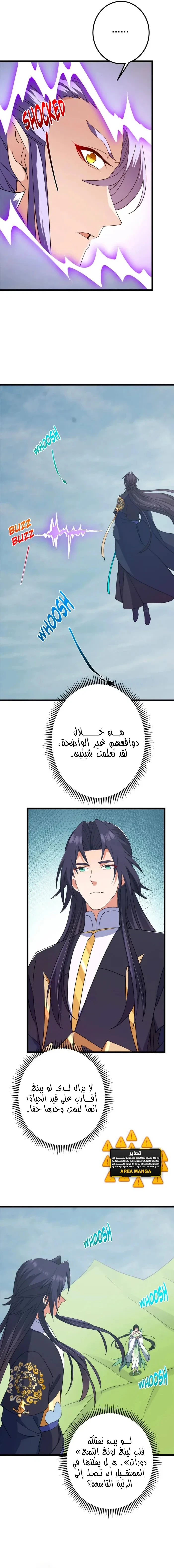 Chapter Image 14