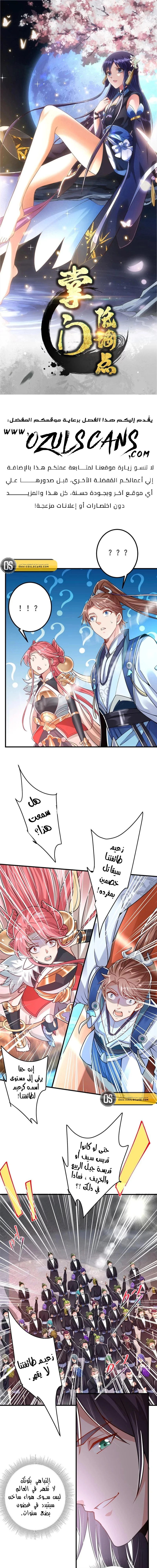 Chapter Image 1