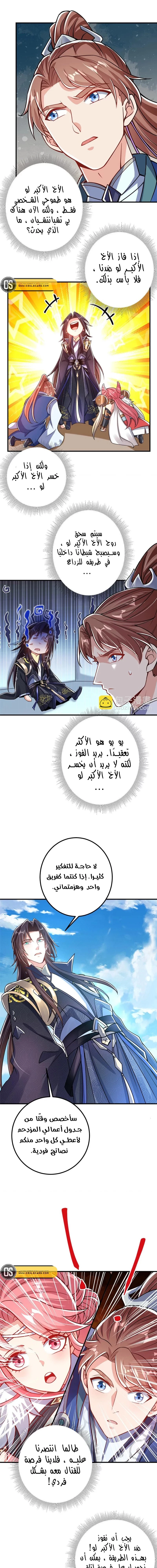 Chapter Image 3