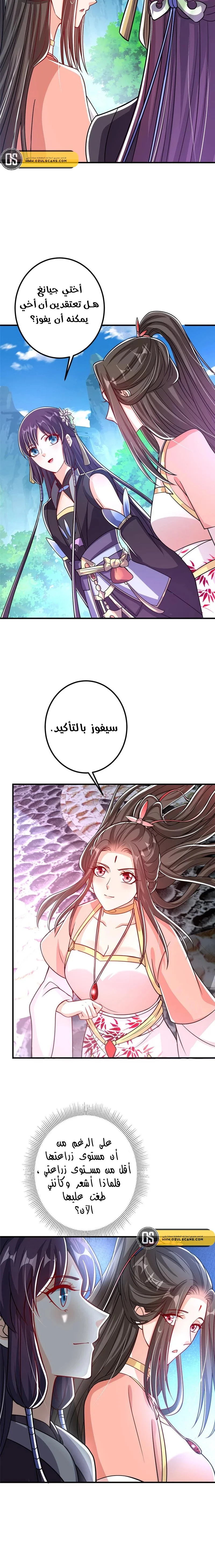 Chapter Image 8