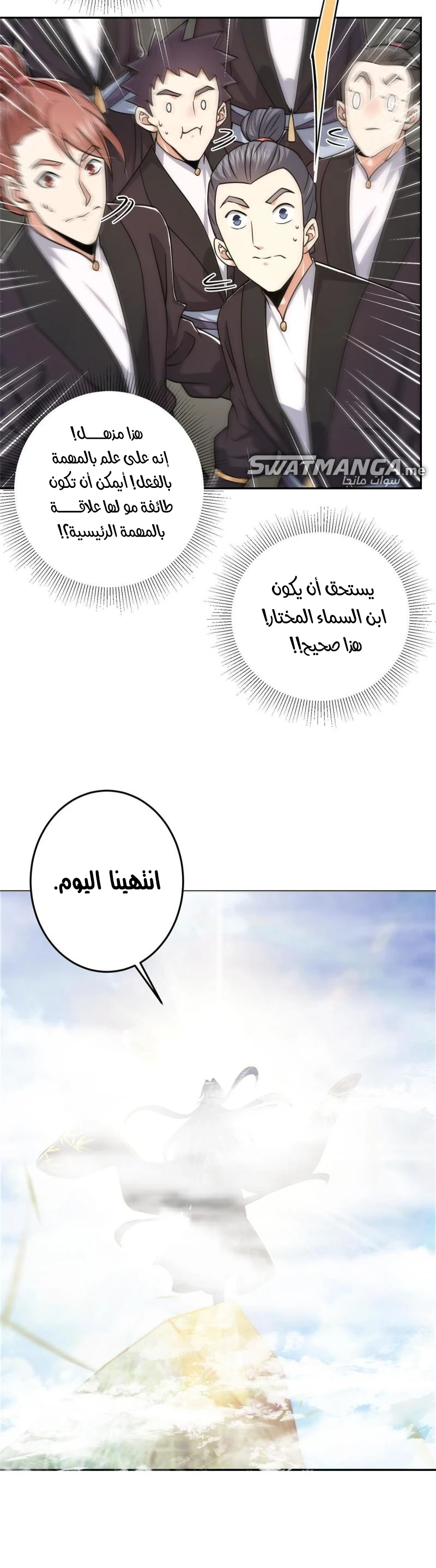 Chapter Image 2