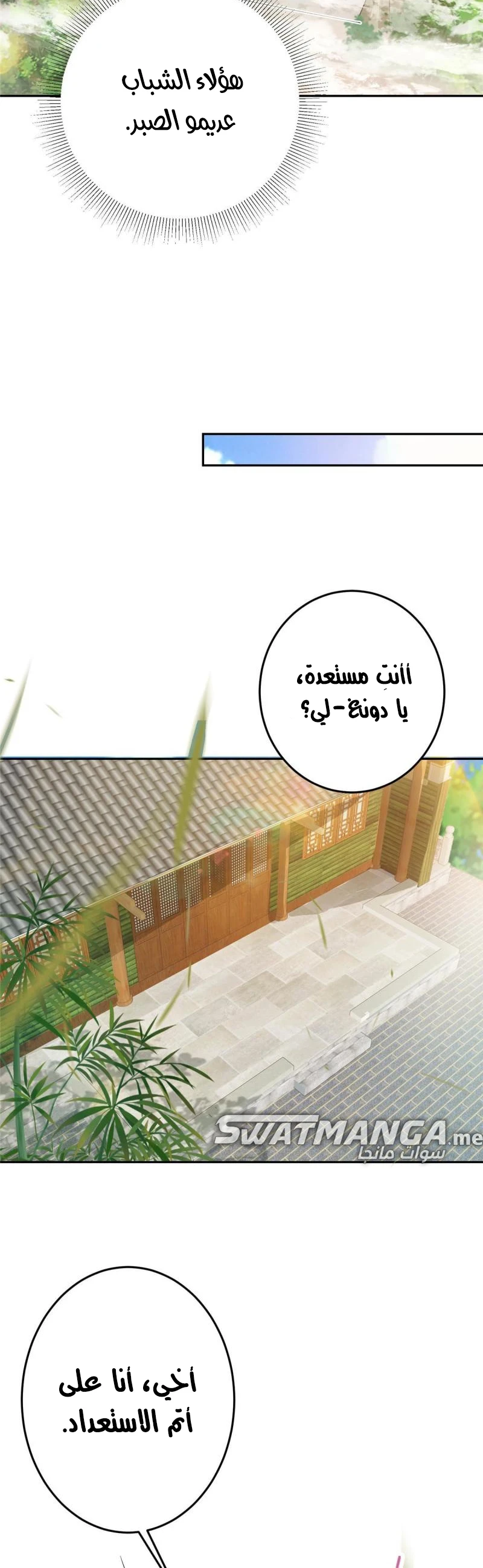 Chapter Image 4