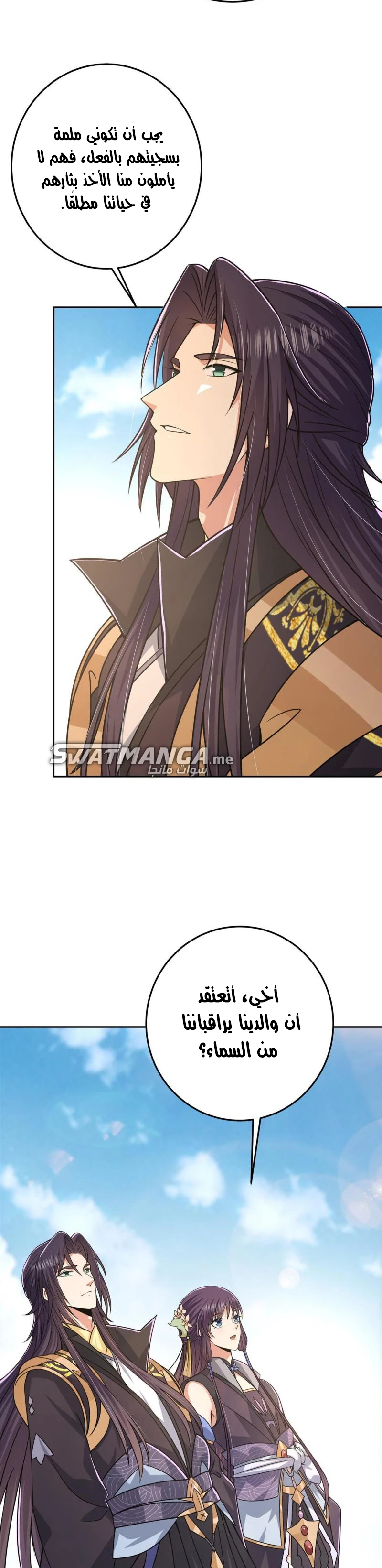 Chapter Image 6