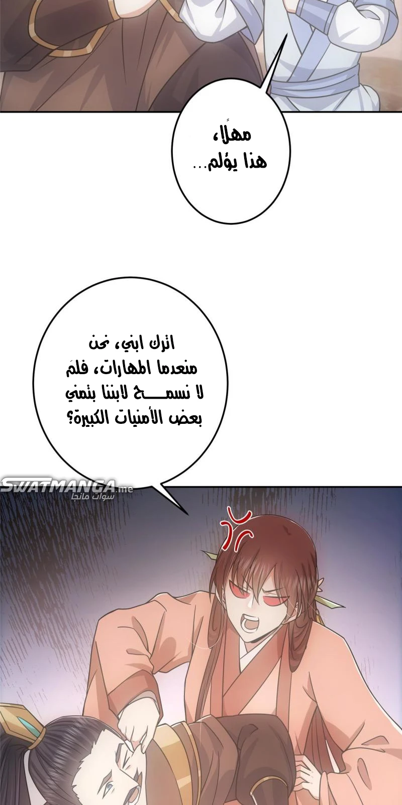 Chapter Image 8